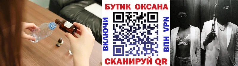 закладки  Солигалич  БУТИРАТ бутандиол 