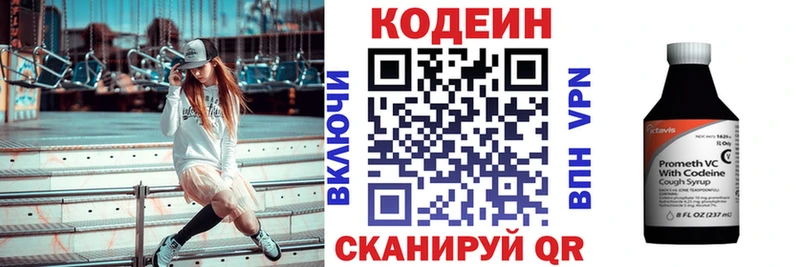 Codein Purple Drank  даркнет сайт  Солигалич 
