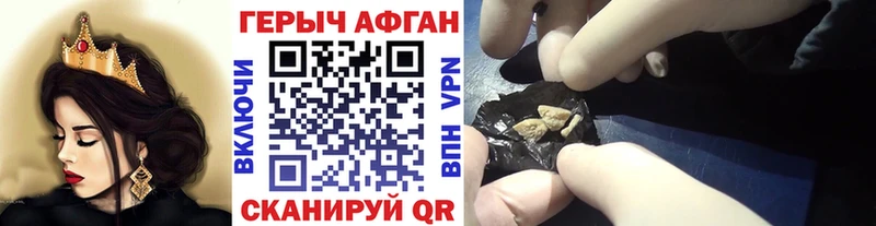 мега ТОР Солигалич Героин афганец